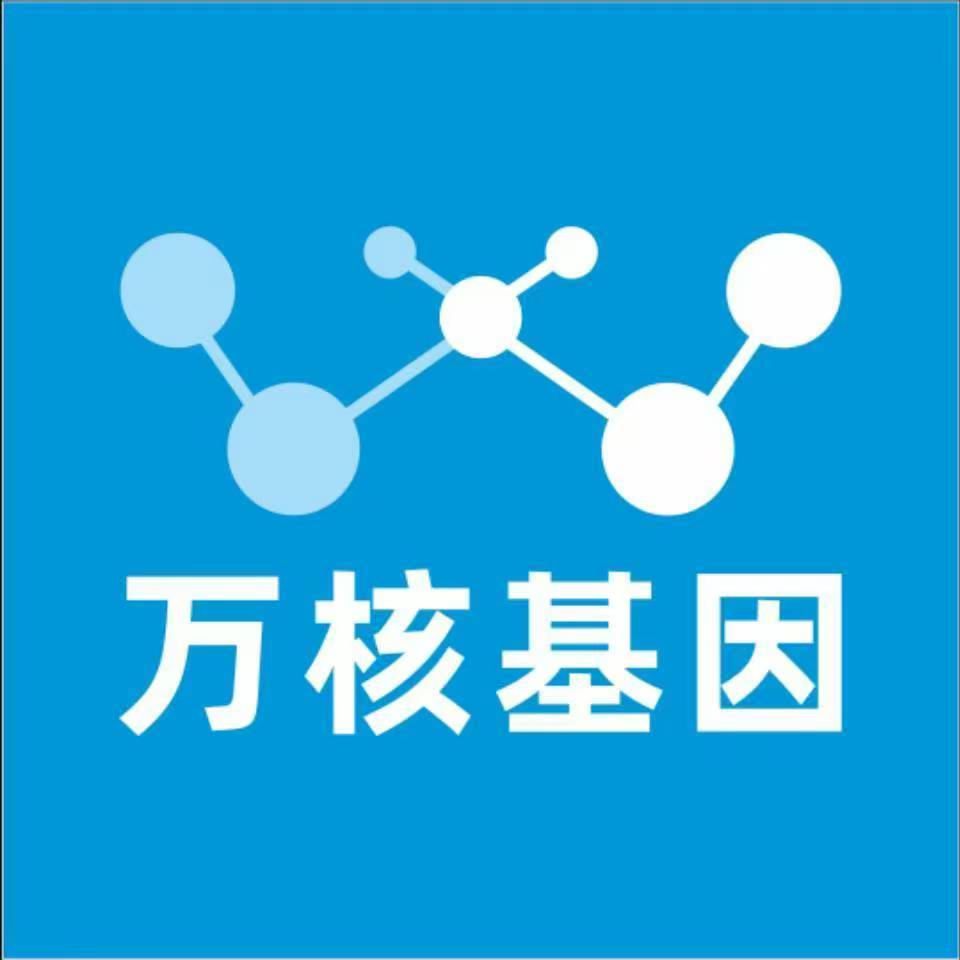 揭阳揭东区万核健康基因管理咨询中心